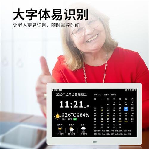 桌面电子智能万年历时钟