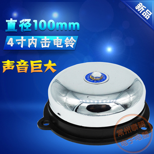 无火花内击式 100mm工厂学校单位上下班打铃220V 电铃4寸直径UC4