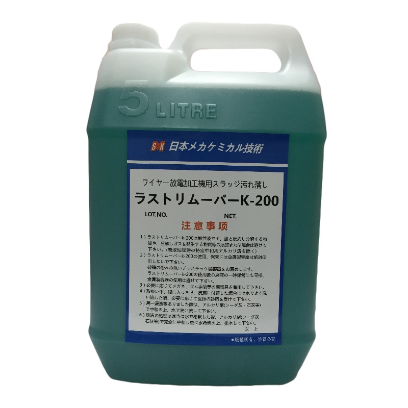 环保草酸k200慢走丝除锈剂清洗剂除锈水线切割除锈剂线切割配件*