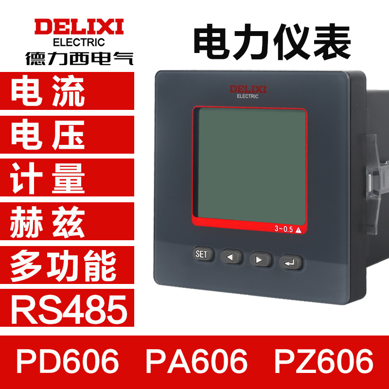 数显电流表压液晶屏三相