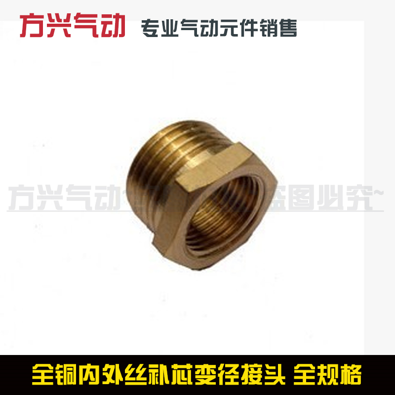 寸转分内外丝直接对大小