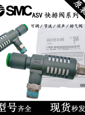 SMC排气阀ASV310F/ASV410F/ASV510F-01/02/03/04-06S/08S/10S/12S