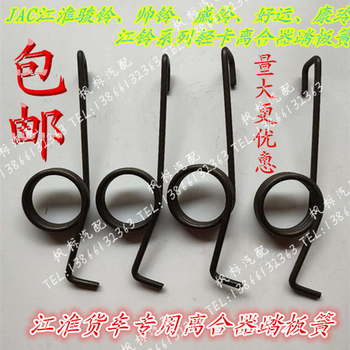 叉车刹踏板弹簧离合器回