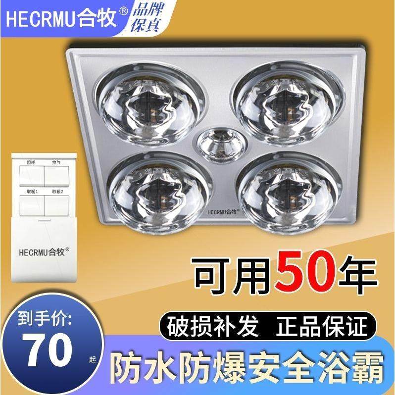 德国进口合牧浴霸灯三合一四灯泡取暖灯灯暖集成吊顶壁挂式卫生间,农用物资,苗木固定器/支撑器,淘宝优惠券,粉丝福利购,淘宝优惠卷