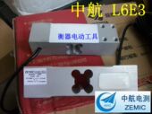 中航ZEMIC传感器100kg电子秤L6E3 秤5 200公斤压力称重300kg斗包装