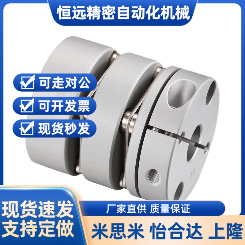 联轴器高刚性簧片式替上