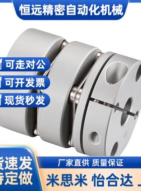 联轴器 高刚性簧片式CPHB CPHBK-D19 D25 D27 D32 D40 D50 替上隆