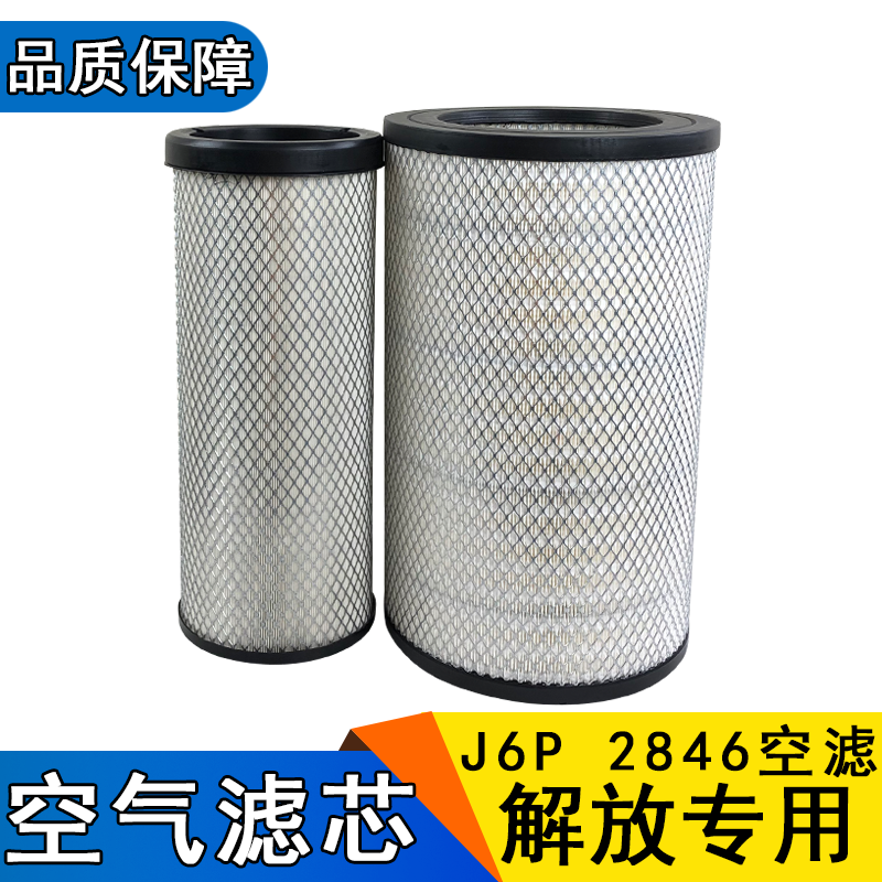 适用解放空气滤芯自卸车