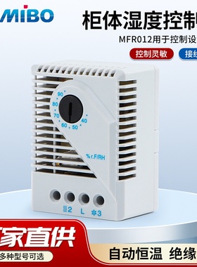 温度控制开关ET011温控器机械式风扇柜体控温器恒温可调温控仪