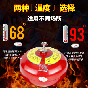 悬挂式 8kg仓库工厂消防器材 灭火器超细干粉装 置自动灭火球6kg