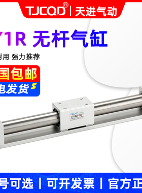 TJCQD气动MRD磁偶式无杆气缸CY3R/CY1R15-100/200/300/400500