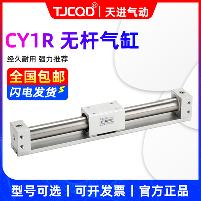 TJCQD气动MRD磁偶式无杆气缸CY3R/CY1R15-100/200/300/400500