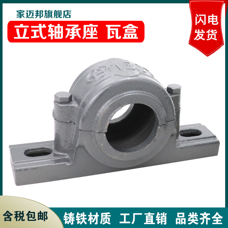 轴承座瓦盒1503 1504 1505 1506 1507 1508 1509 1510 1511 1512