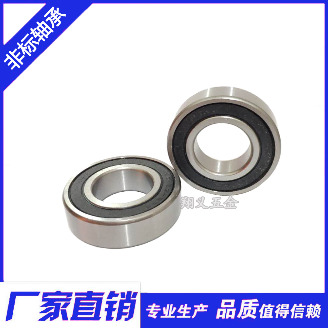 自行车中轴专用轴承 非标轴承6002 163110-2RS 轴承尺寸16*31*10m