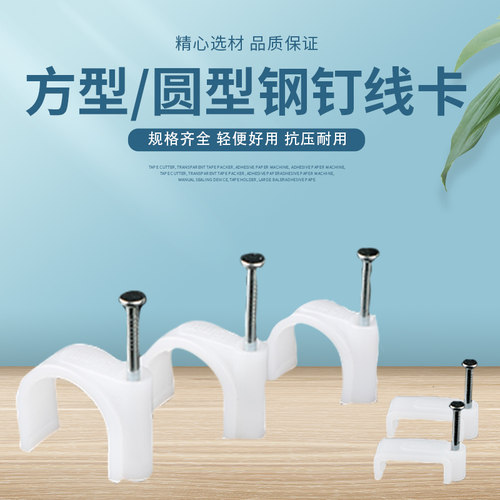 圆形钢钉线卡电线固定线卡子网线扣墙钉线钉电线卡扣明线U型100只