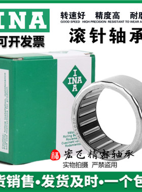 德国进口INA单向滚针轴承RCB061014 081214 101416 121616 162117