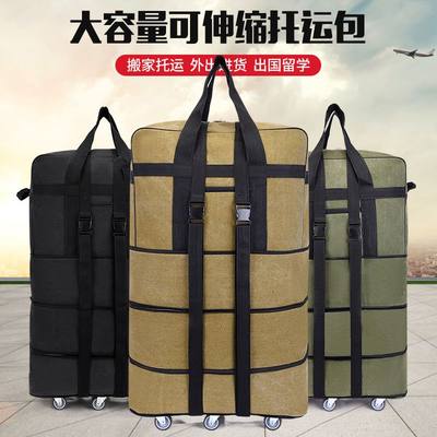 折叠防水158航空托运包加厚帆布面料大容量行李包搬家旅游背包