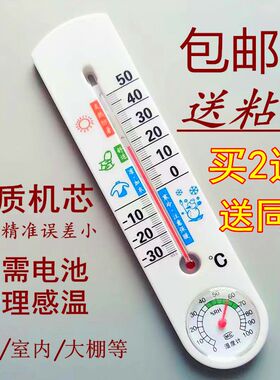 精密机房水分粮食饲养箱