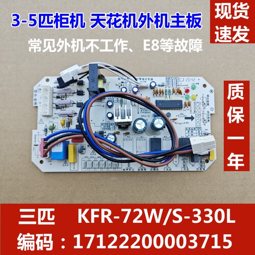 适用于美的空调外主板匹