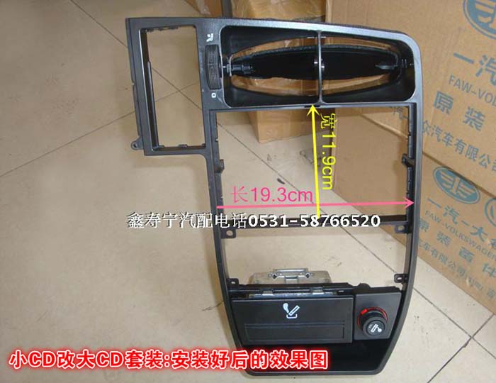 老捷达王仪表框导航录音