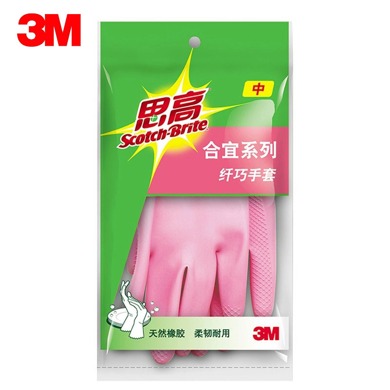 3M思高纤巧橡胶手套家务厨房洗碗手套乳胶防水薄款耐用胶皮手套