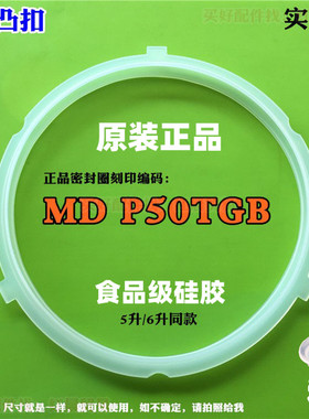 美的电压力锅配件MY-QC50A5硅胶皮垫WQC60A5/CS5035P 3卡扣密封圈
