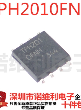 TPH2010FNH L1Q [MOSFET N-CH 250V 5.6A 8SOP] 原装现货