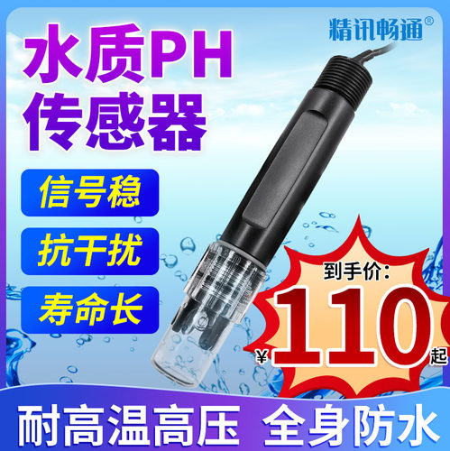 水质传感器平面脱硫四氟