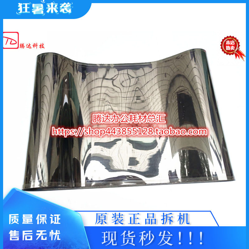 理光C3300C4500 C4501 C5000 C3000 C2500转印带 转印皮带转印膜