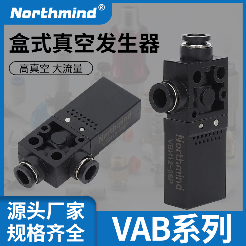 真空发生器 VAB-07-04 15-10 05-44P VBH07-66P J-WER01-D4-0.5