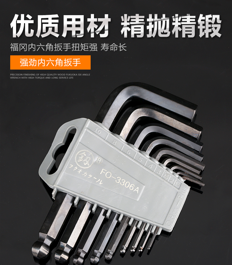 日本福冈内六角扳手套装万用球头花型6角 梅花组合螺丝刀内六方扳