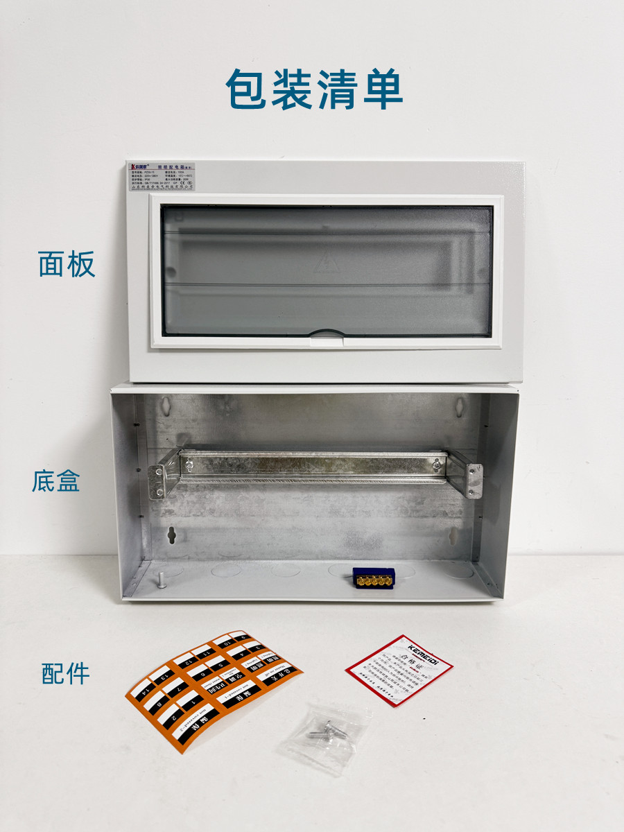 位家用配电箱强明装空气