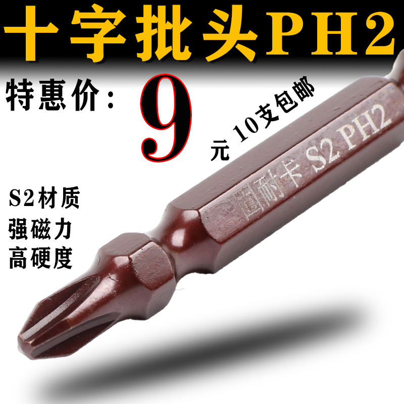 双头十字改锥进口电钻动