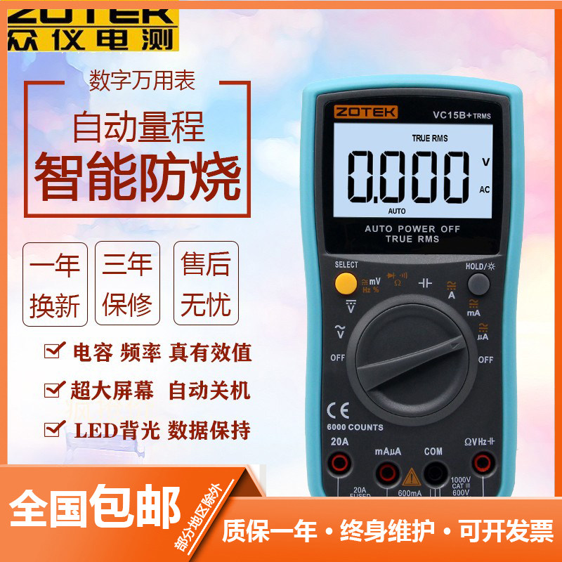 众仪电测数字高精度显式