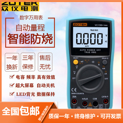 众仪电测数字高精度显式