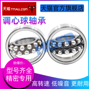 德国HBFP轴承1209/1210/1211/1212/1213/1214/1215/12161217K