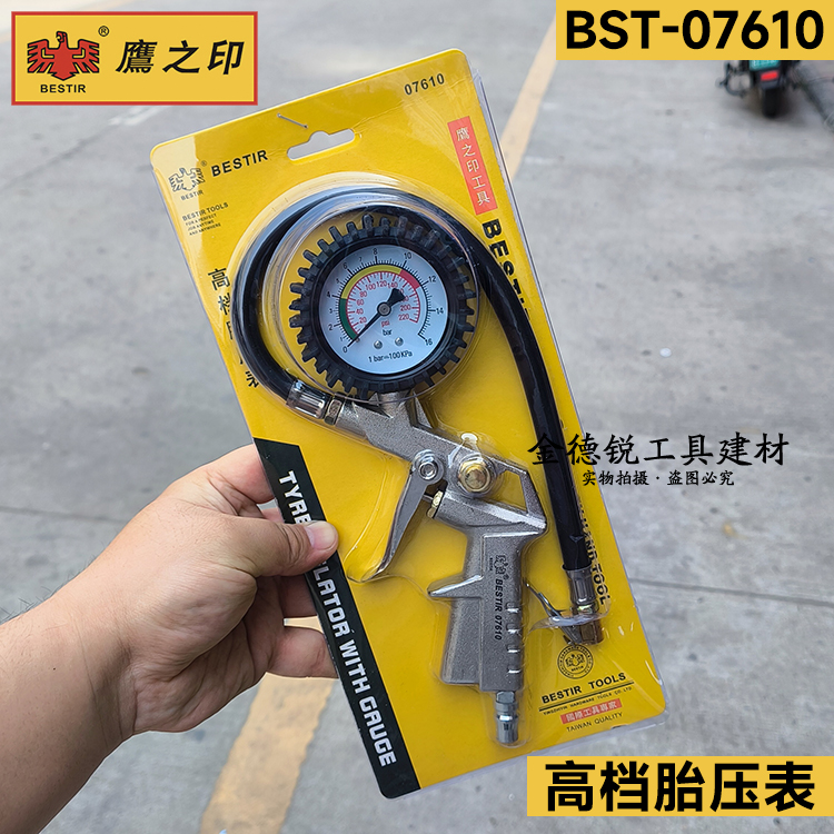 胎压表气打高精力充度汽