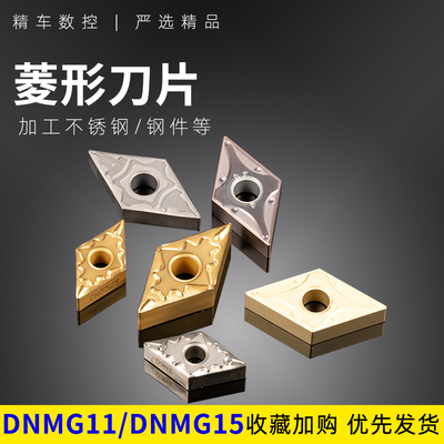 数控合金陶瓷刀片钢件机