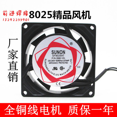 工厂直销SF8025 220v 全铜线双滚珠轴承 8cm散热风扇 P/N2082风机