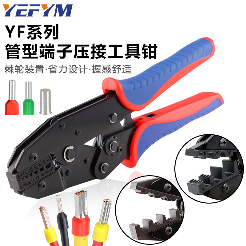 管型端子压线钳针型接线端子冷压端子压接钳电工专用工具YF-10WF