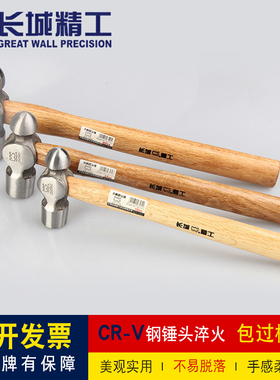 长城精工圆头锤木柄防滑家用小锤子小榔头0.5LB.1LB.2LB.3LB 五金