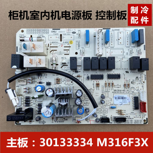 适用于格力空调柜机室内