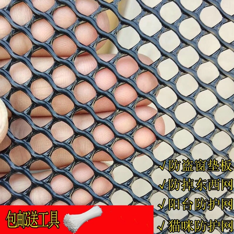 黑色塑料平网格封窗阳台防护网猫咪网宠物防逃胶网家用防掉东西网,童装/婴儿装/亲子装,包包,淘宝优惠券,粉丝福利购,淘宝优惠卷