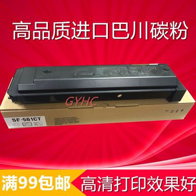 适用夏普 MX-B5621 4621 4052R 5658粉盒MX-560CT 561 墨粉盒