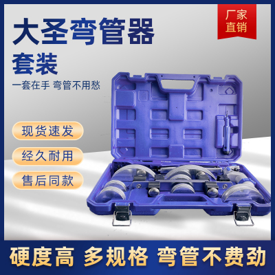 大圣精品万能度手动弯管