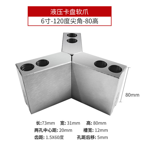 新款加高液压软爪油压生