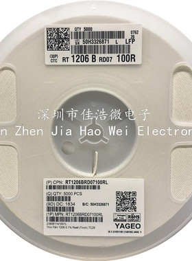 1206贴片电阻 0.1% 千分之一130R 133R 137R 140R 143R 147R
