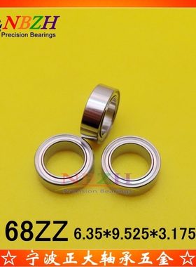 微型不锈钢 英制轴承 SR168ZZ R168ZZ EE 6.35*9.525*3.175 mm