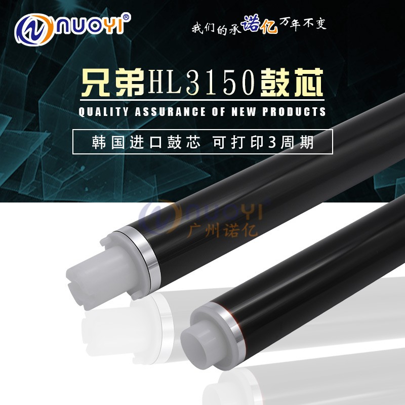 兼容 兄弟HL3140 3150 3170 DCP9020 MFC9140 彩机鼓芯 韩国鼓