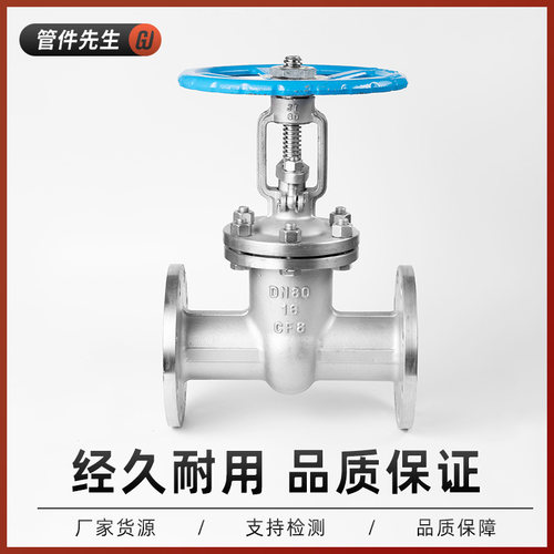 不锈钢法兰闸阀明杆手动